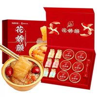福東海 福东海花娇颜全家福燕窝花胶礼盒1440克（多种口味，中秋好礼）
