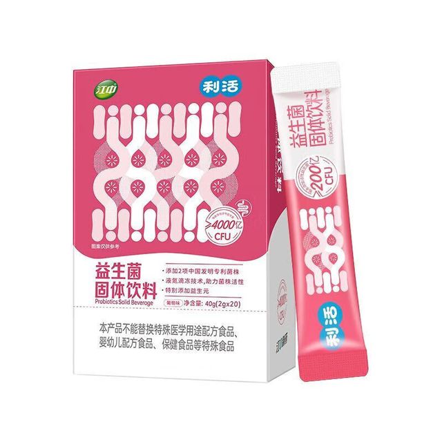 江中 利活益生菌即食型乳酸菌4000亿活菌成人中老年人调理肠胃道益生元