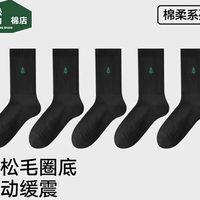 松山棉店 小松运动男女士中筒袜10A抑菌吸汗  5双