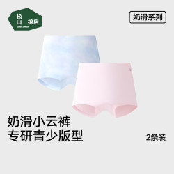 松山棉店 儿童奶滑内裤男女中大童莫代尔平角裤A类纯棉抑菌底裆柔软亲肤夏 樱粉+紫色 -女大童 2条 170