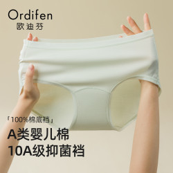 欧迪芬 纯棉内裤女无痕透气10A抑菌裆新疆棉三角短裤女孩2026新款中腰3条 白粉色+杏色+浅杏 2XL