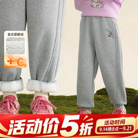 小茵曼 童装女童可爱刺绣束脚卫裤2026冬季新款保暖运动卫衣裤裤子 花灰色 120