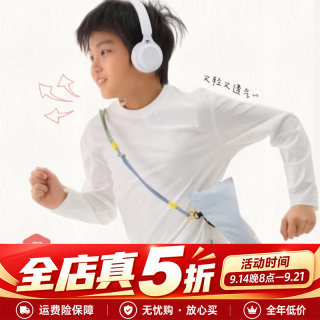 Q21 排汗速干透气T恤男女童长短袖春季新款纯色打底上衣 轻羽白长袖 140