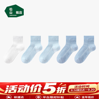 松山棉店 A类纯棉透气 短筒袜 白+2浅蓝+2深蓝 18-20cm