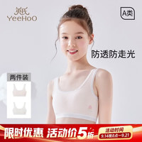 英氏 女童发育期一阶段棉质小背心 白+粉(一阶） 2件装