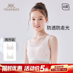 英氏 女童发育期一阶段棉质小背心 白+粉(一阶） 2件装