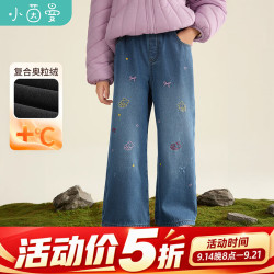 小茵曼 童装女童可爱刺绣牛仔长裤2026冬季新款直筒裤子 牛仔蓝 140