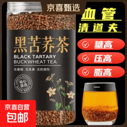 正宗大凉山黑苦荞茶降i血糖三高2025年新茶桶装特级的功效与作用  500g*8罐