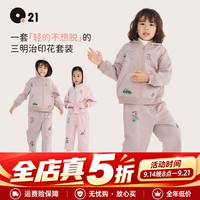 Q21 儿童太阳绒保暖卫衣裤男女童宝宝排汗透气加绒加厚套装秋季新 燕麦色 110 cm