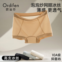 欧迪芬 无痕冰丝女士平角内裤10A抑菌100%纯棉裆薄款四角短裤头新款3条装 浅杏+浅灰+肌底肤 3条 XL