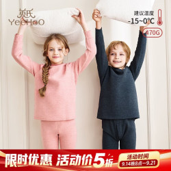 英氏 保暖内衣儿童加绒加厚男女童校服神器中大童青少年打底睡衣