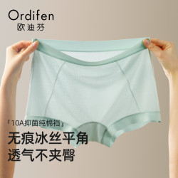 欧迪芬 女士无痕冰丝薄款10A抑菌纯棉裆四角短裤 3条装