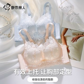 都市丽人 蕾丝内衣女士小胸聚拢防下垂防外扩收副乳夏季薄款性感美背文胸罩 香槟色  M 34
