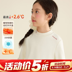 小茵曼 童装女童蓄热百搭长袖T恤2026冬季新款上衣 杏色 130
