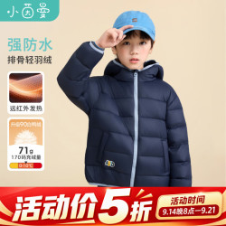 小茵曼 童装男童强防水排骨羽绒服26冬中大童高领连帽保暖休闲外套 宝蓝色 150
