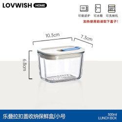 乐唯诗 食物收纳盒耐热玻璃冰箱保鲜盒饭盒 拉扣盖高硼收纳盒-可微波300ml*1