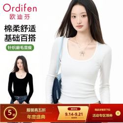 欧迪芬 打底衫女时尚大U领内搭女91%新疆棉春秋针织磨毛长袖t恤修身高弹L