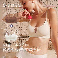 素肌良品 美背透气收副乳文胸 可可棕+珍珠白 M码 两件装