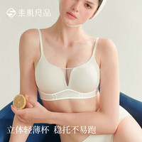 素肌良品 小胸透气舒适收副乳性感美背辣妹礼服女内衣文胸 珍珠白