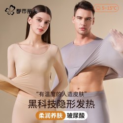 都市丽人 超薄发热美肤肌底衣保暖内衣亲肤贴身女士男士情侣打底秋衣裤套装 自然肤  M 女款-90-120斤/男款100-130斤