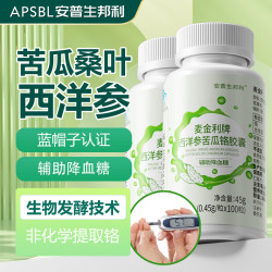 安普生邦利 苦瓜西洋参桑叶铬胶囊100粒*2瓶辅助降血糖搭苦瓜素调节平衡片