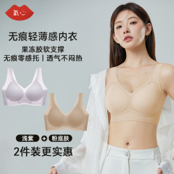 氧心 2件装夏季无痕内衣女聚拢无钢圈文胸背心吊带运动女士胸罩美背 浅紫+粉底肤 2XL （130-145斤）