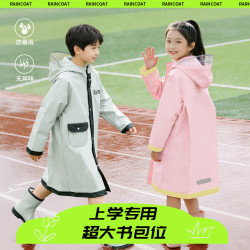 珺北 全身防暴雨儿童雨披（拉链+暗扣+超大书包位）