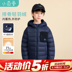 小茵曼 童装男童强防水排骨羽绒服26冬中大童护耳连帽保暖休闲外套 宝蓝色 130