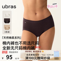 Ubras 26年新款无尺码棉内裤女士蔓越莓15A抗菌加长底裆中腰平角裤 燕麦奶色+热可可色+隐形肤色 3条 均码 (90-130斤)