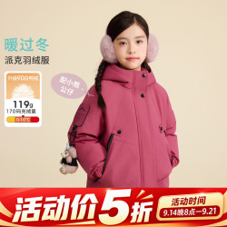 小茵曼 童装女童派克羽绒服可拆卸小熊挂件2026冬季新款加绒外套 玫红色 140