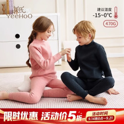 英氏 儿童立领保暖内衣加绒加厚套装冬季家居服男女童秋衣秋裤 深蓝色（470G）  110