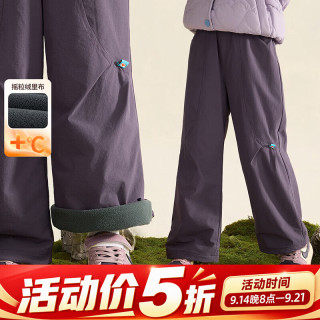 小茵曼 童装女童软壳加绒保暖长裤2026冬季新款流行百搭舒适裤子 深紫色 170