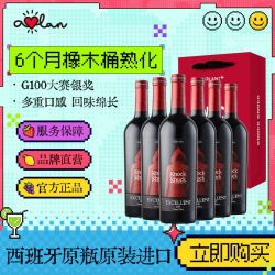 奥兰 小红帽陈酿干红葡萄酒750ml*6西班牙原瓶进口红酒送礼礼袋装