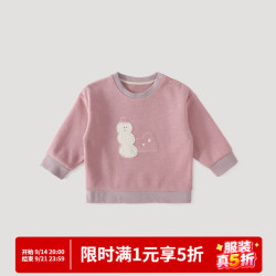 巴厘小猪 女童男童长袖卫衣 藕荷粉 80cm