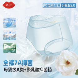 氧心 8条装山茶花夏季清凉无痕内裤烧女中腰女士亲肤抑菌三角裤 一盒 8条 XL （130-165斤）