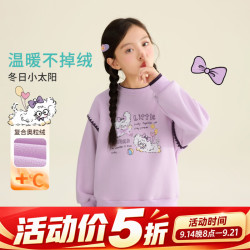 小茵曼 童装女童假两件紫色卫衣2026冬季新款流行卡通图案洋气上衣 紫色 170