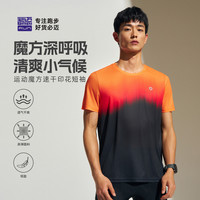 运动速干训练：必迈 魔方速干印花短袖