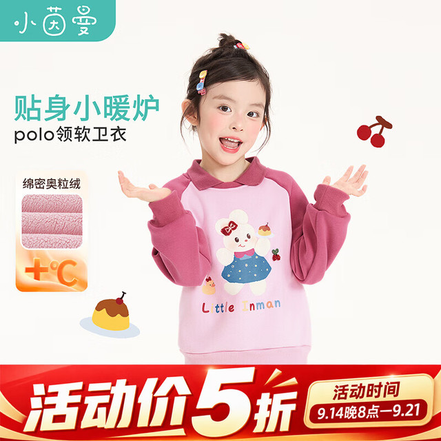 小茵曼 童装女童萌趣印花卫衣2026冬季新款洋气外着上衣 粉色 105