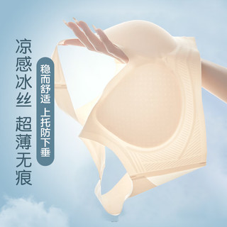 氧心 无痕聚拢无钢圈文胸 浅紫+粉底肤 2XL 背心款2件装