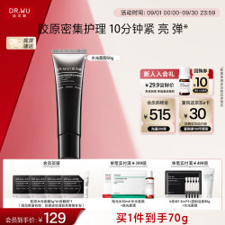 达尔肤 DNA钠逆龄胶原水光面膜 50g中秋节礼物