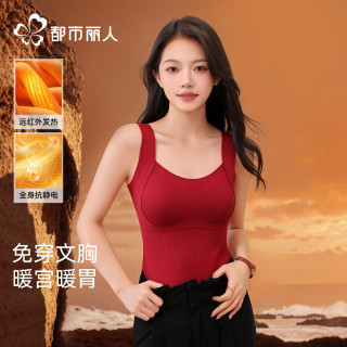 都市丽人 保暖背心女带胸垫内衣秋冬季加绒加厚秋衣女士2026新款内搭打底衫 安可拉红 L