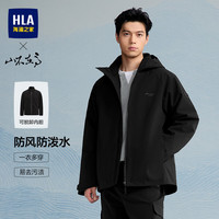 海澜之家 三合一夹克男26新款山不在高可脱卸内胆易去污外套男秋季 黑色99 2XL 185/100A 推荐165-180斤