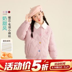 小茵曼 童装女童爱心绗缝短款棉衣2026冬季新款时尚保暖冬季童装 粉色 130
