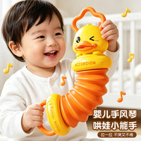 康百雀婴儿玩具黄鸭手风琴宝宝抓握训练早教儿童手拉风琴塑料安抚礼物