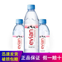 依云 矿泉水 330ml