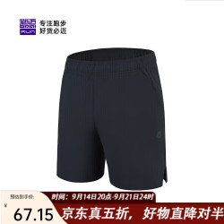 必迈 跑步运动健身训练短裤男春夏通勤慢跑可放手机速干裤子男