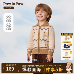 Paw in Paw PawinPaw卡通小熊童装26年秋新款男宝毛衣针织衫 Beige米色/35 100