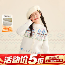 小茵曼 童装女童撞色几何图案开衫毛衣2026冬季新款亲肤针织外套 米白色 160