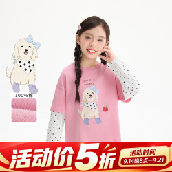 小茵曼 童装女童假两件拼色长袖T恤2026秋季新款童趣甜美洋气上衣 粉色 150