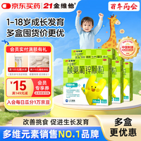 21金维他 赖氨葡锌颗粒 5克*18袋 用于防治小儿及青少年因缺乏赖氨酸和锌而引起的疾病 儿童长高